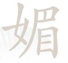 找字媚攻略一览 角色技能深度解析与搭配
