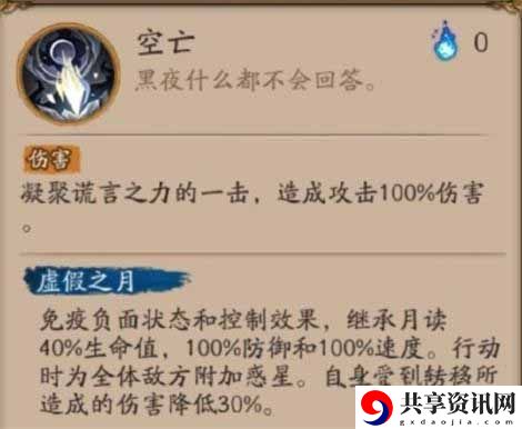 新式神月读技能介绍 角色培养全方位攻略