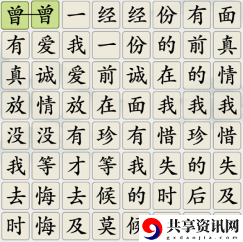 大话西游将金典名句连接消除​通关攻略 炼金系统药剂制作全攻略