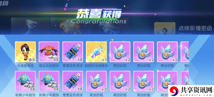 跑跑卡丁车手游2月10日超跑会答题答案-制作几次元宵可以获得神秘礼盒