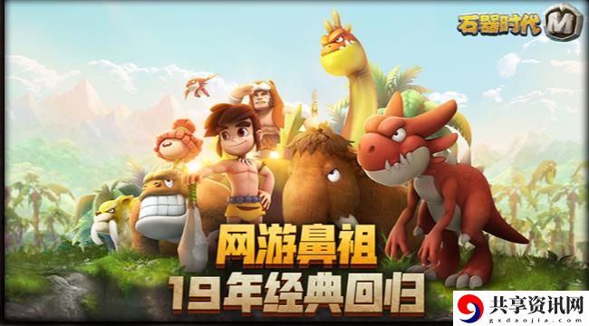 石器时代M迷失的灵魂副本怎么打？迷失的灵魂副本攻略