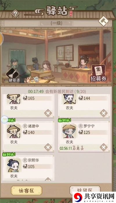 养鱼收益分析攻略 分享升级经验