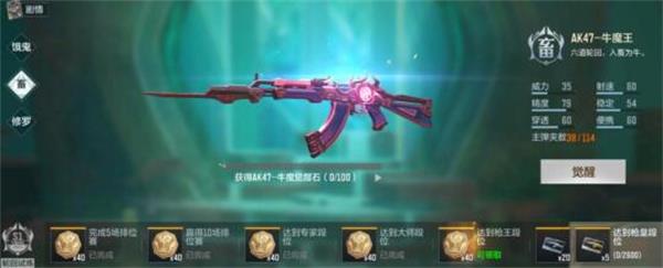 cf牛魔王觉醒石获得方法介绍：如何在PK中保持冷静？