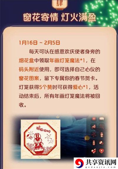 2023春节活动大全 战斗技巧与操作优化建议