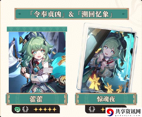 崩坏星穹铁道3.1卡池是谁 崩坏星穹铁道3.1卡池介绍