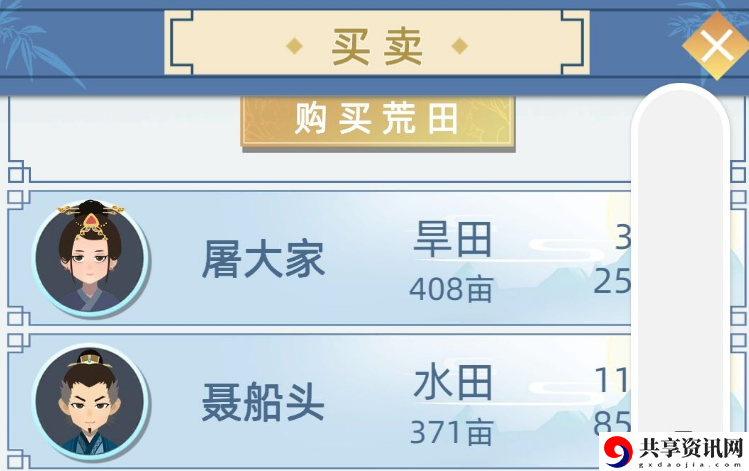 古代人生怎么刷金-刷金开局技巧