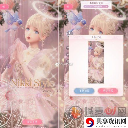 闪耀暖暖十二点的钟声怎么搭配 7月17日十二点的钟声服饰搭配