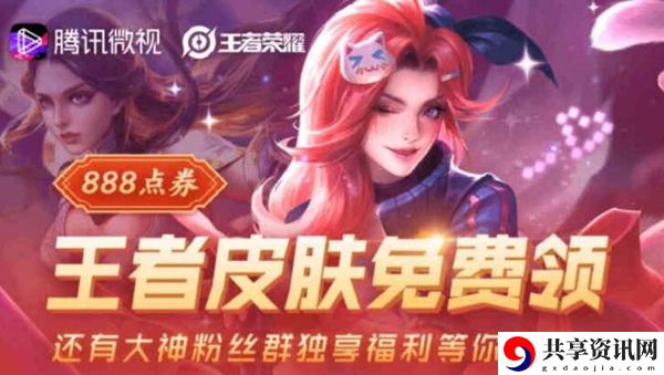 微视白嫖皮肤入口：针对游戏中的难题和挑战