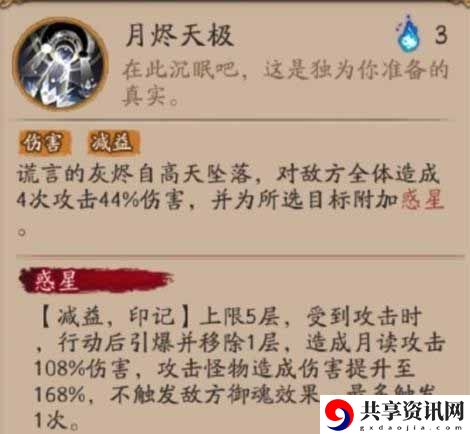 新式神月读技能介绍 角色培养全方位攻略
