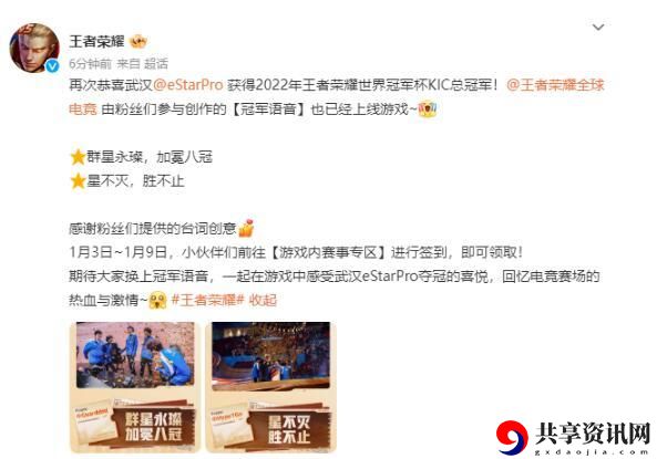 世冠冠军语音获得攻略 PK战中的冷静技巧