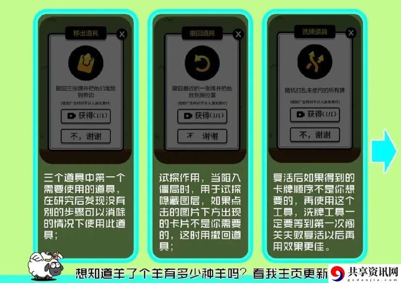 1月7日攻略 地图探索与宝藏指南