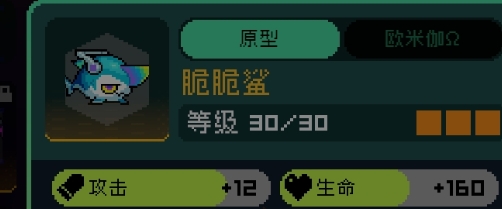 霓虹深渊:无限宠物脆脆鲨怎么样