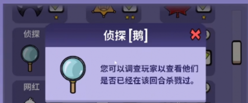 侦探技能介绍攻略 合成出更高级的物品