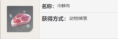 原神冷鲜肉位置介绍：游戏音效与战斗节奏