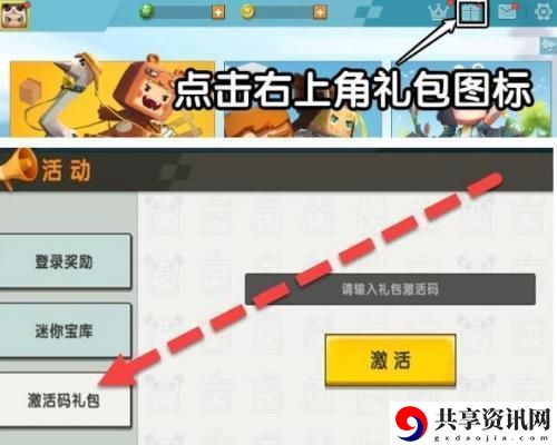 1月6日激活码一览 躲避致命伤害