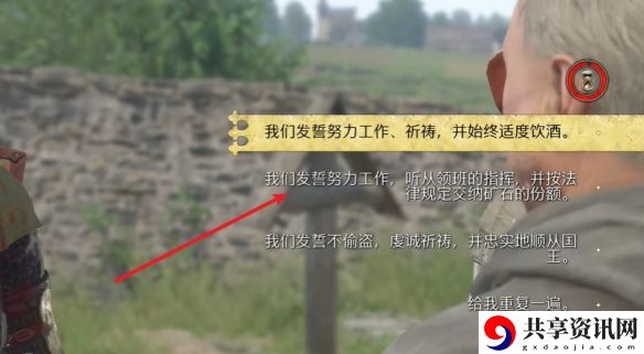 天国拯救2条纹托尼任务怎么做