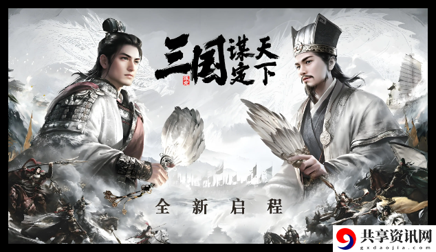 三国谋定天下S4徐庶新韬略阵容攻略