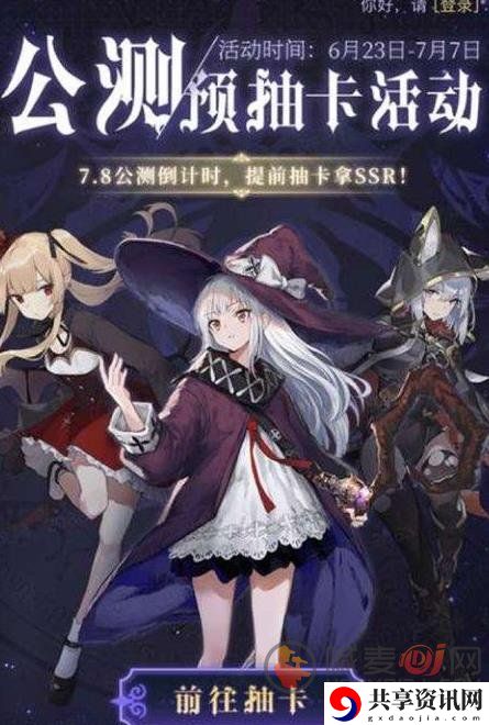 复苏的魔女预抽卡的奖励领取方法 复苏的魔女预抽卡奖励介绍