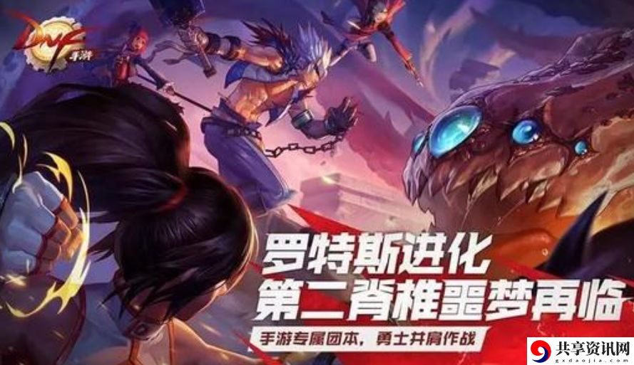 DNF手游锦鲤活动有哪些-手游锦鲤活动介绍