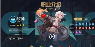 龙之谷世界手游什么职业值得推荐