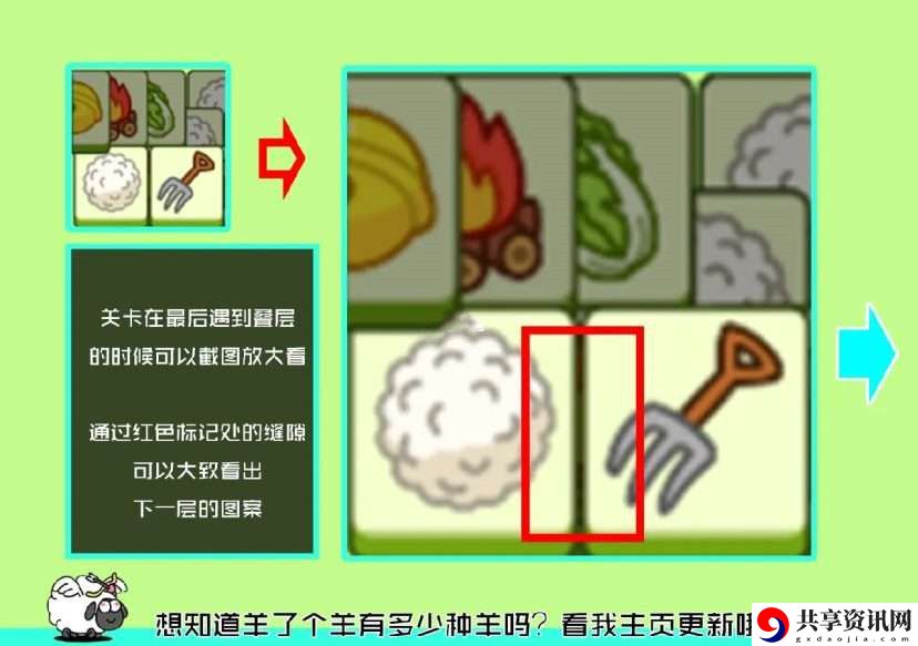 1月7日攻略 地图探索与宝藏指南