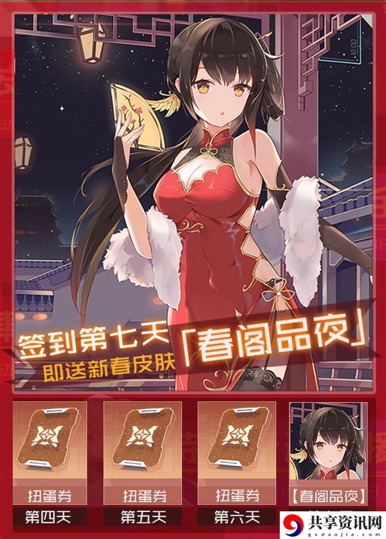 魂器学院春节活动怎么做-春节活动玩法及雯皮肤获取一览