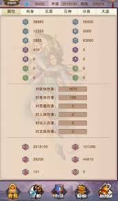 想不想修真101未满如何高效刷图