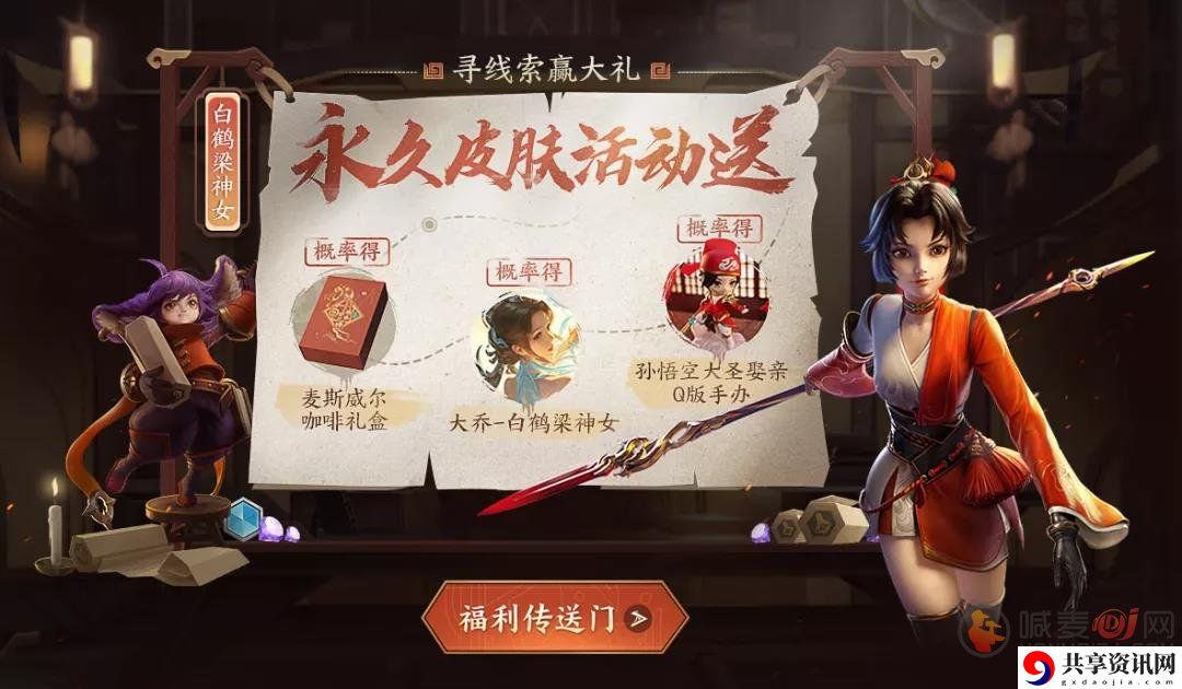 王者荣耀7月12日每日一题 孙悟空的q版手办叫什么
