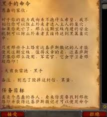 魔兽世界纪念服黑翼之巢开门任务怎么做