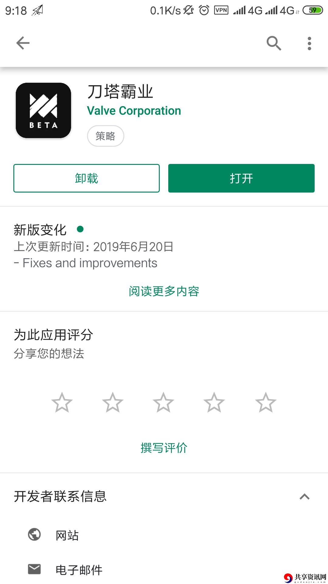 刀塔霸业外服注册下载steam攻略 国际服注册下载方法