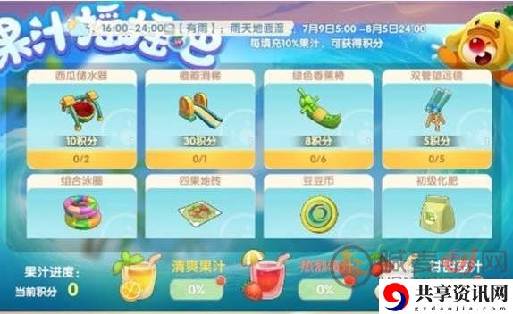 摩尔庄园手游果汁摇摇吧活动 摩尔庄园手游果汁摇摇吧