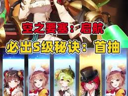 空之要塞启航如何获取sp角色