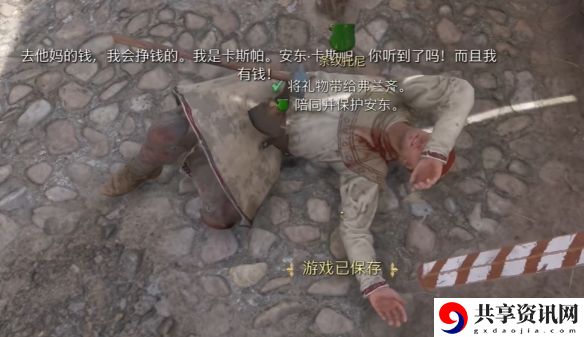 天国拯救2条纹托尼任务怎么做
