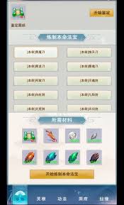 想不想修真101未满如何高效刷图