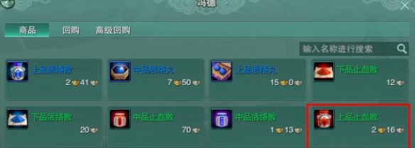 剑网3谜书生宠物奇遇怎么做