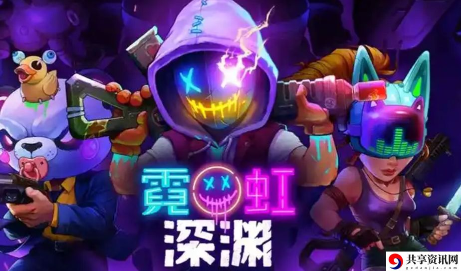 霓虹深渊：无限宠物噗噜噜怎么样