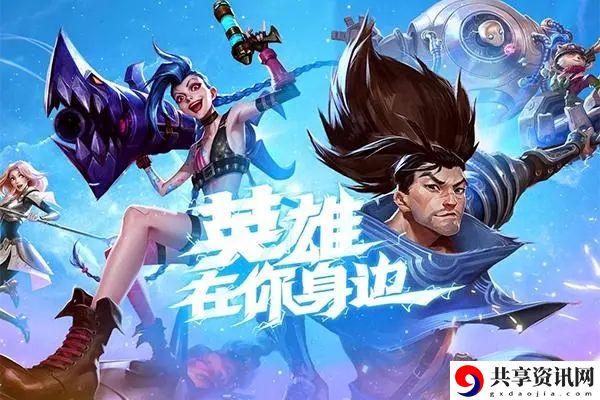 2023英雄联盟最新维护公告：装备搭配新思路，属性互补最大化