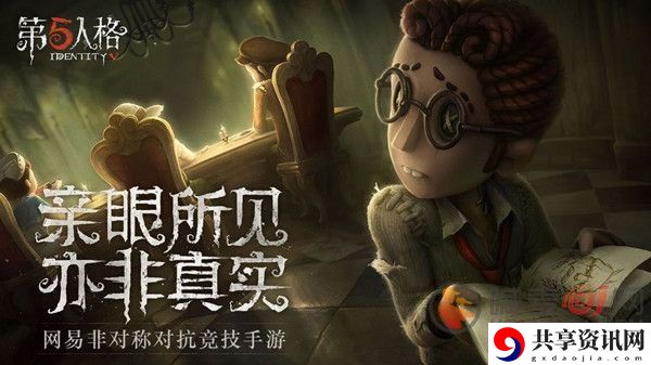 第五人格蜡像师何时上线 监管者蜡像师技能介绍