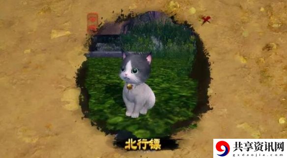 剑网3北行镖宠物奇遇怎么做