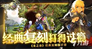 龙之谷世界手游什么职业值得推荐