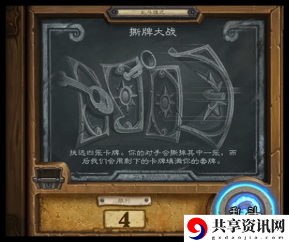 三谋s4战乱机制详解
