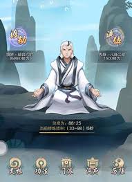 想不想修真101未满如何高效刷图