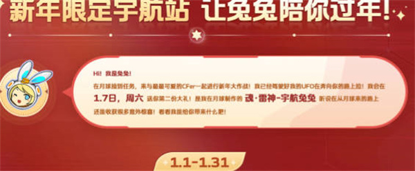 2023年拜年口令码一览 资源最优利用攻略