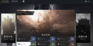 燕云十六声流派试炼怎么通关