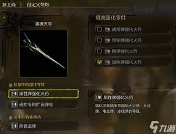 怪物猎人荒野轻弩图鉴及最强搭配是什么
