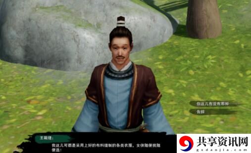 剑网3秘宝图宠物奇遇怎么做