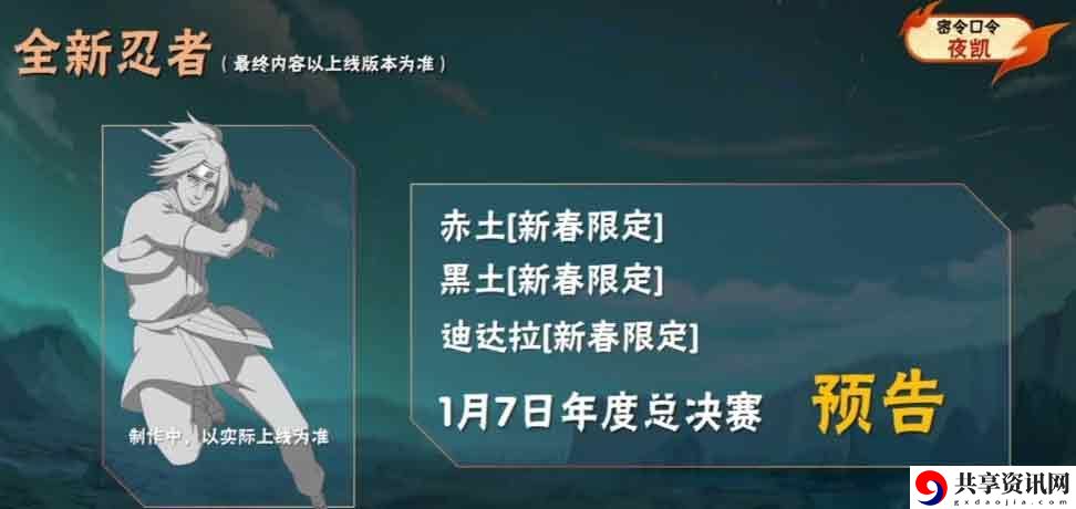 死门凯奥义图口令分享 实用技巧全网汇总