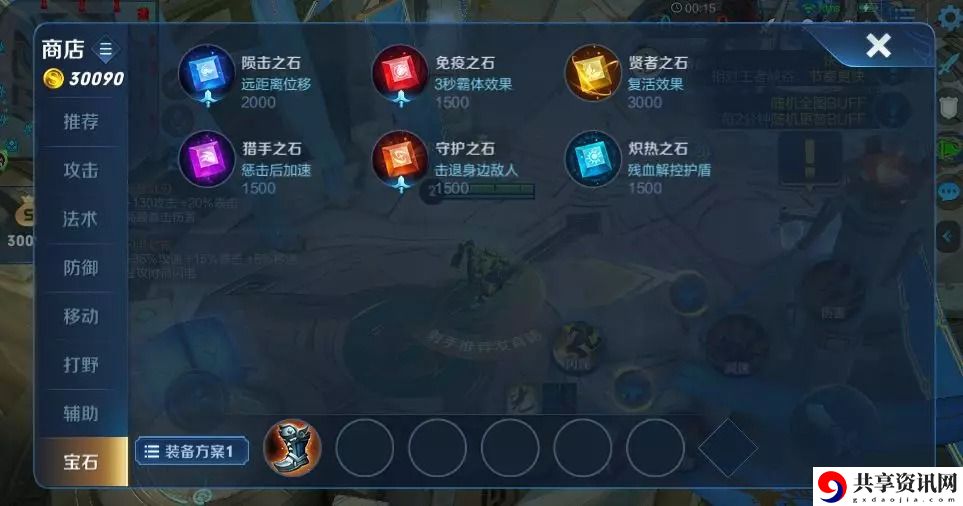 王者荣耀无限乱斗第七神装无限之石有哪些-无限乱斗第七件神装无限之石说明介绍