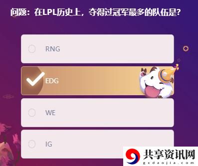 在LPL历史上，夺得过冠军最多的队伍是：神秘装备制作流程