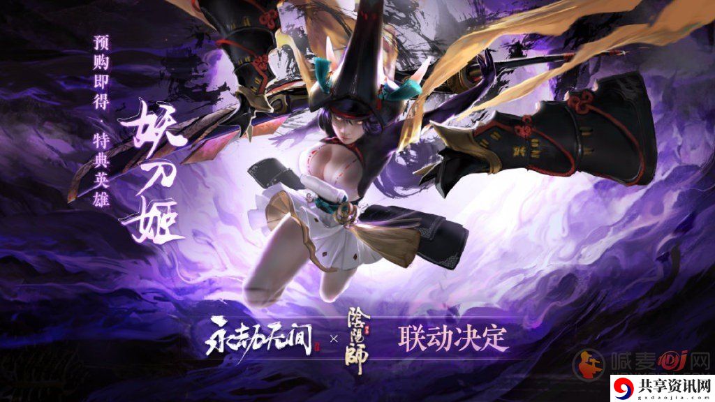 永劫无间妖刀姬怎么获得 永劫无间新英雄妖刀姬演示视频